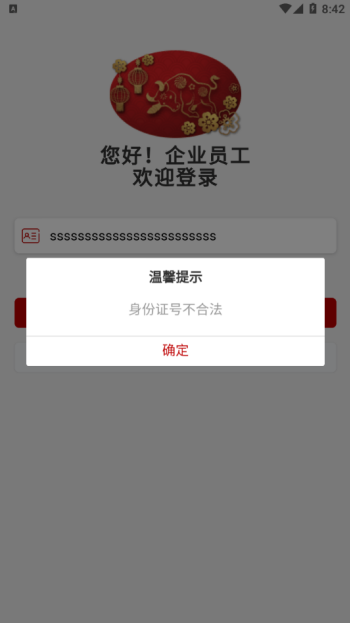 中e家园