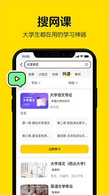 不挂科免费版