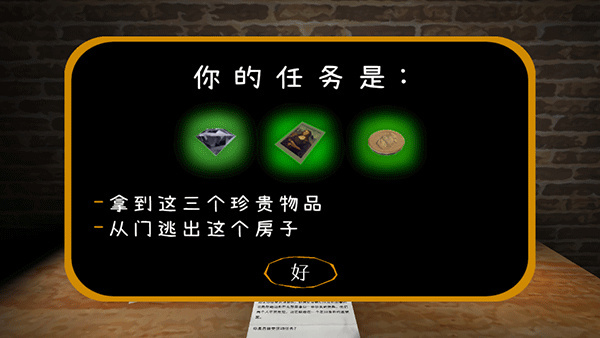 惊魂双胞胎手游下载