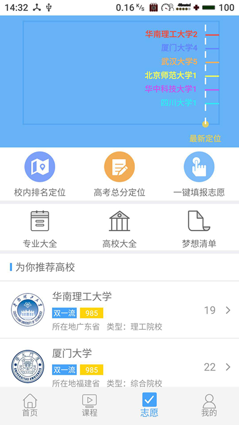 赢帆移动