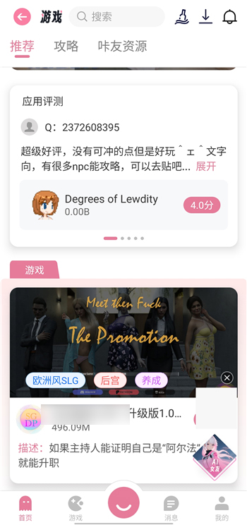 游咔正版