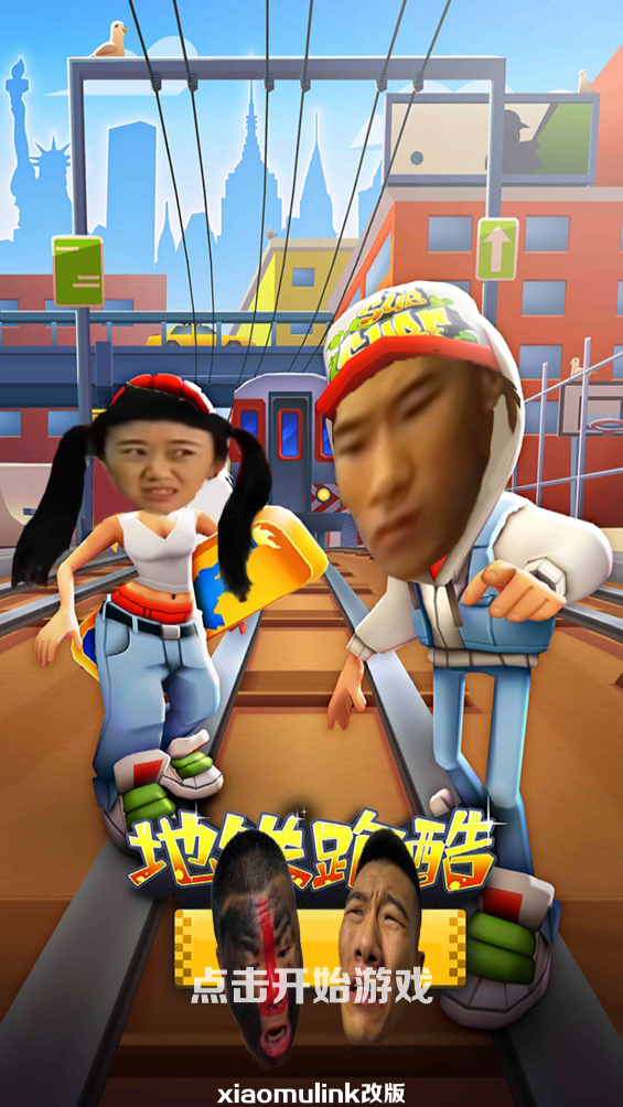 愣子跑酷游戏