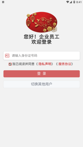 中e家园