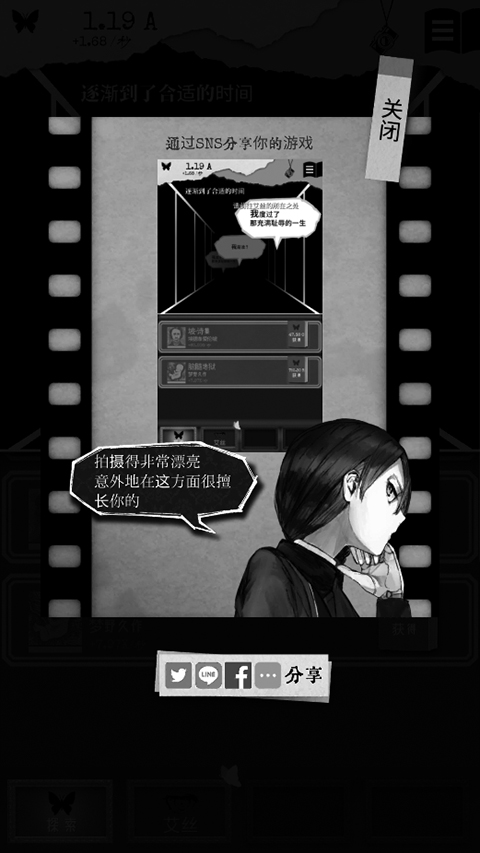 另我空间游戏