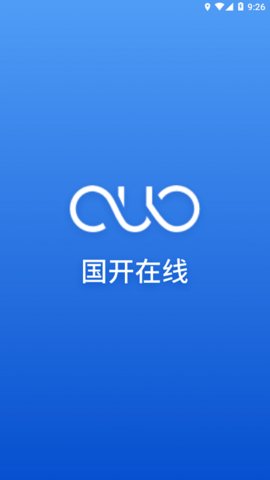 国开在线考试安卓版