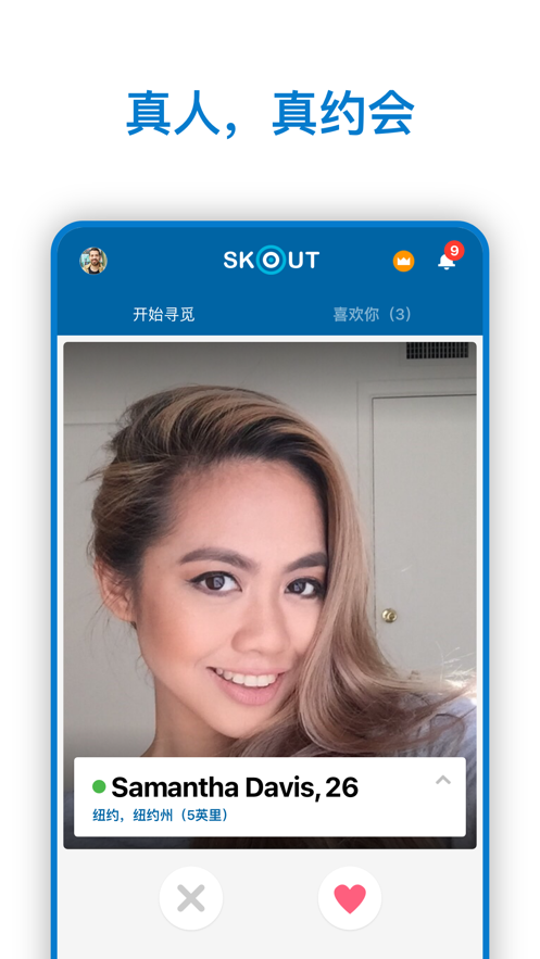skout安卓下载最新版