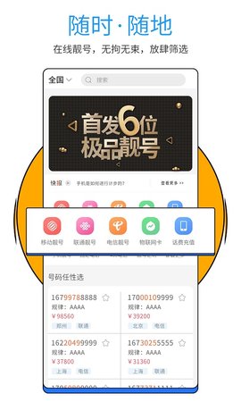 号令天下手机版