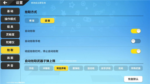香肠派对手游正版