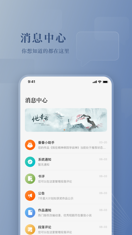 番茄作家助手2.9版本下载安装