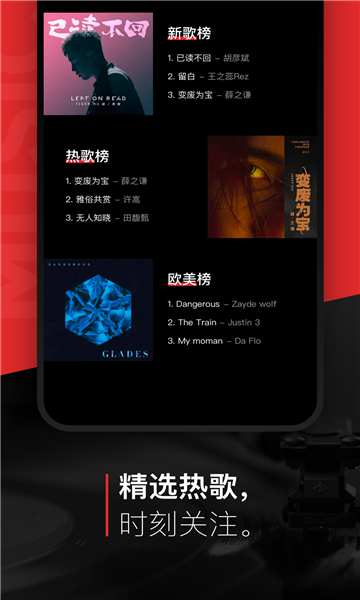 遇见音乐app下载最新版本2023
