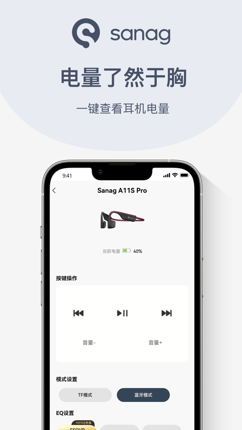Sanagapp
