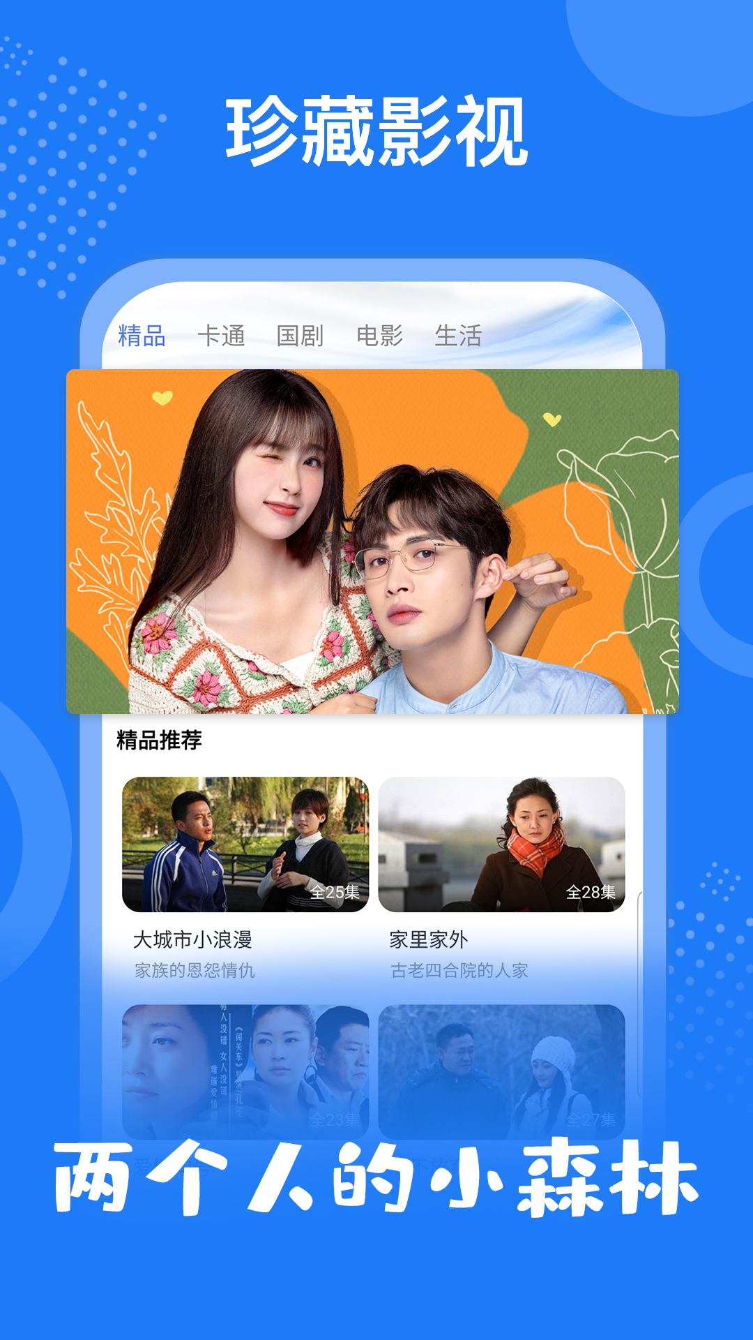 掌上影视大全2023免费版下载安装
