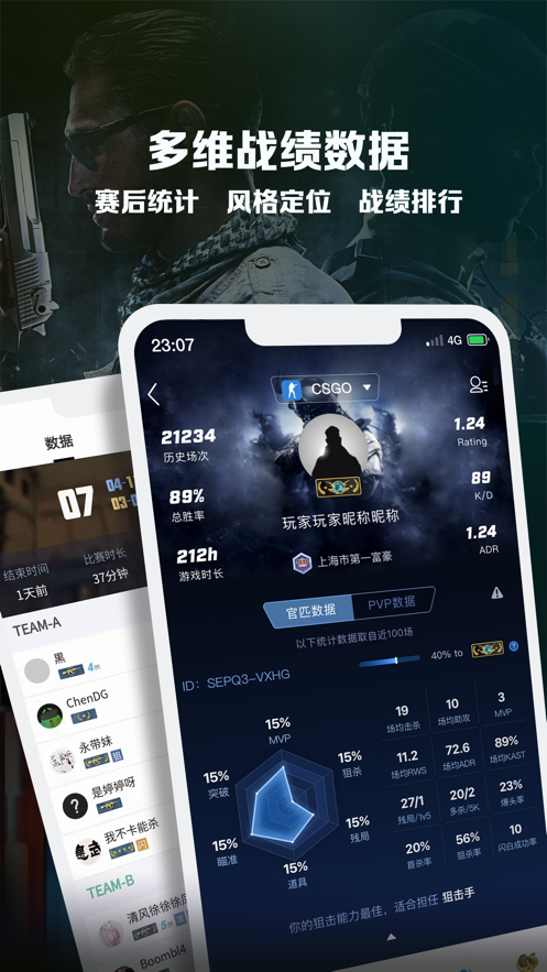完美世界电竞app