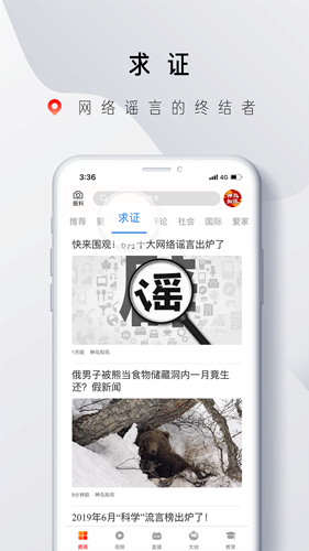 神鸟知讯手机版