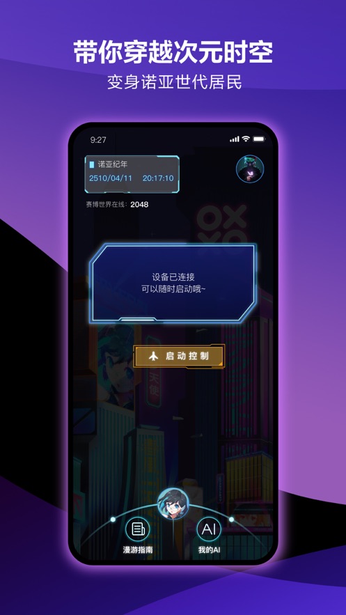 元力FUNapp