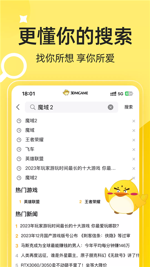 3DM游戏盒子APP