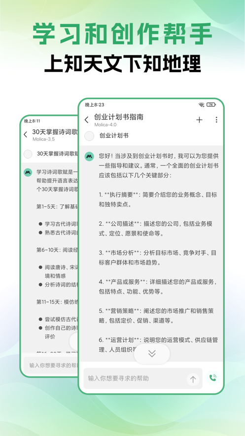 molicaaiapp