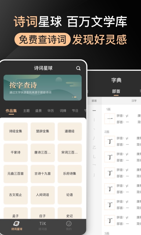 提提提词器app