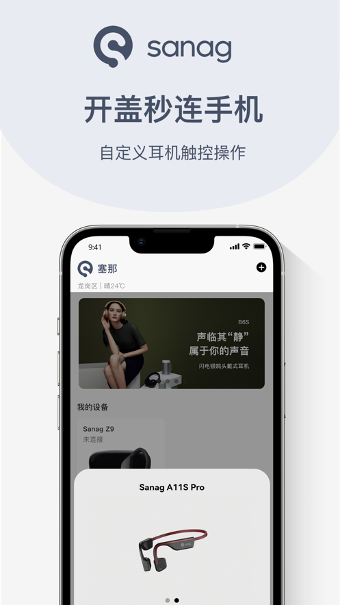 Sanagapp