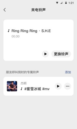 微信免费版