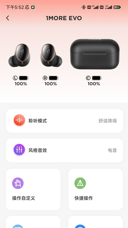 1more万魔耳机app