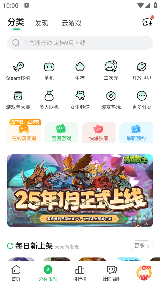好游快爆app