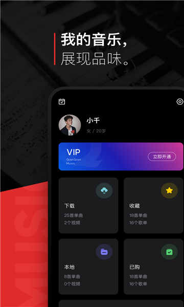 遇见音乐app下载最新版本2023