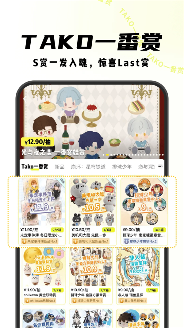 MITAKO虾淘app