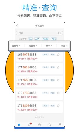 号令天下手机版