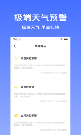vivo天气2026