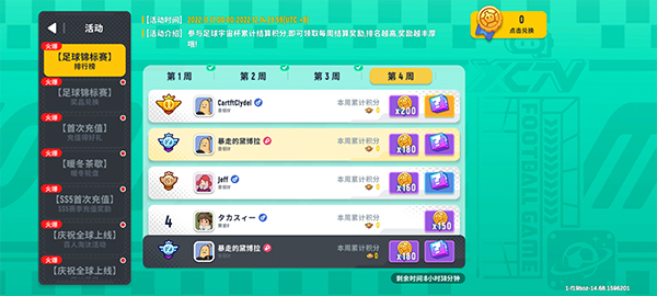 香肠派对安卓版