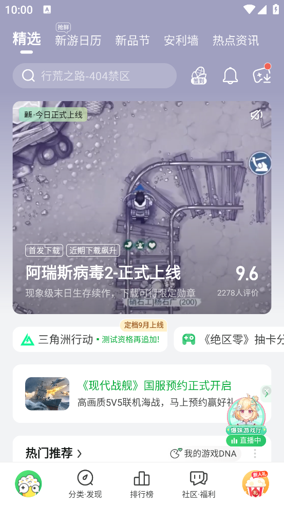 好游快爆app