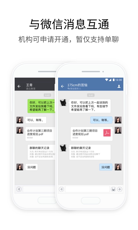政务微信app下载最新版