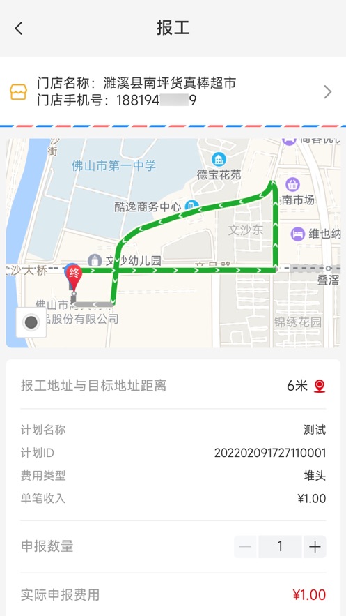 小康买买经销商版本下载