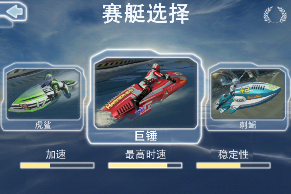 激流快艇1下载安装手机版(RiptideGP)