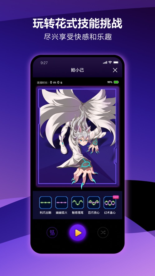 元力FUNapp
