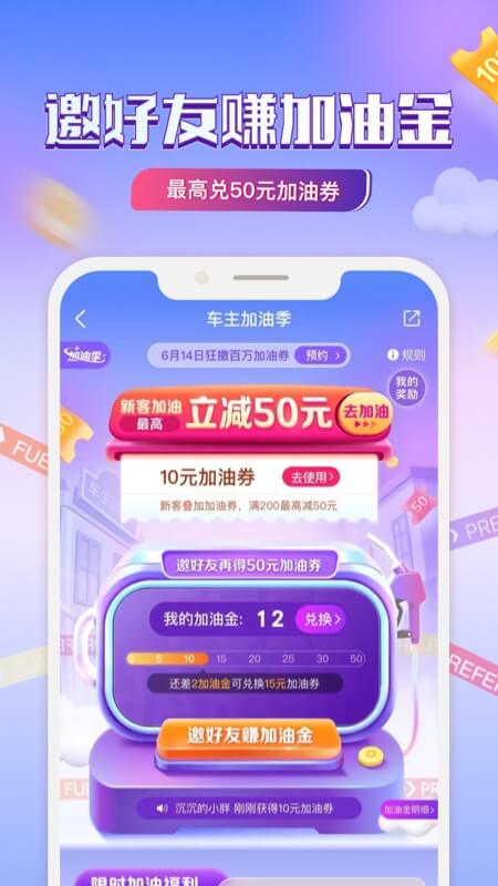 平安好车主app
