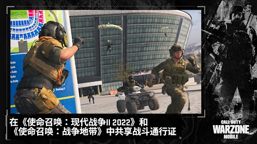 使命召唤战争地带CODWarzone
