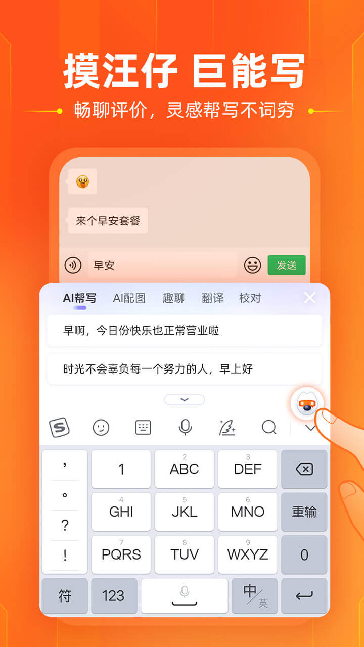 搜狗输入法下载安装最新版2022
