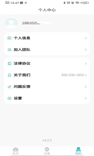 微健康app