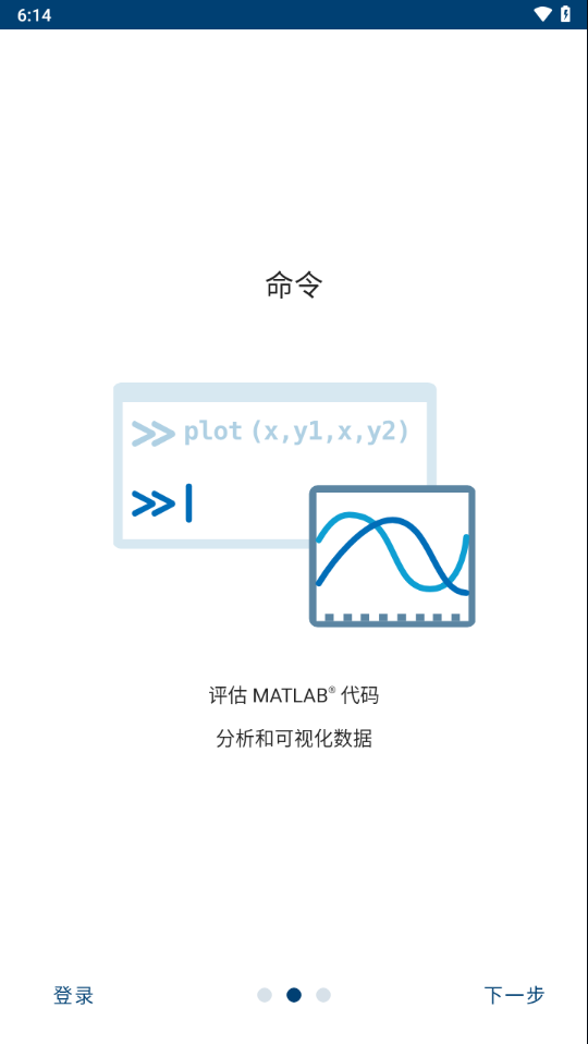 matlabmobileandroid版本下载