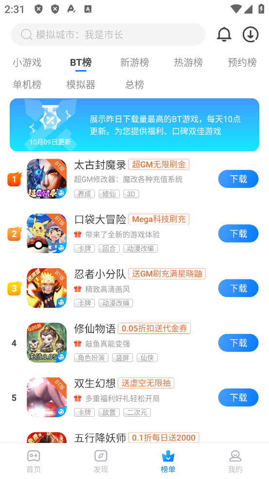 魔玩助手官方正版游戏盒