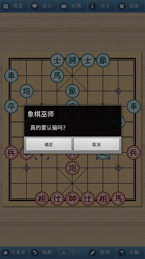象棋巫师2026