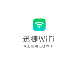 迅捷WiFiapp