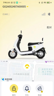 金箭智行APP