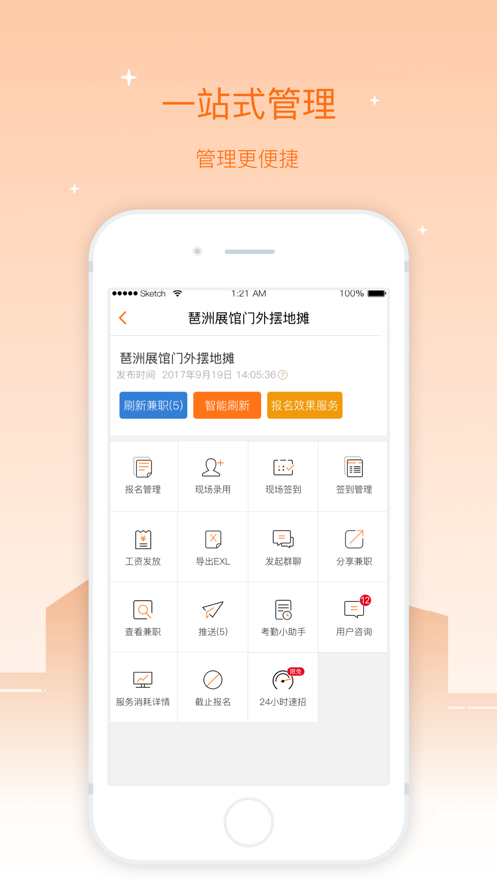 兼职猫招聘版app