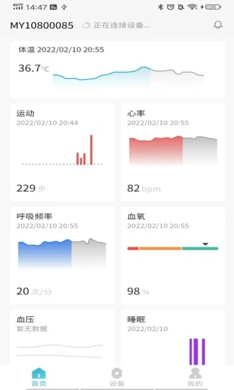 微健康app