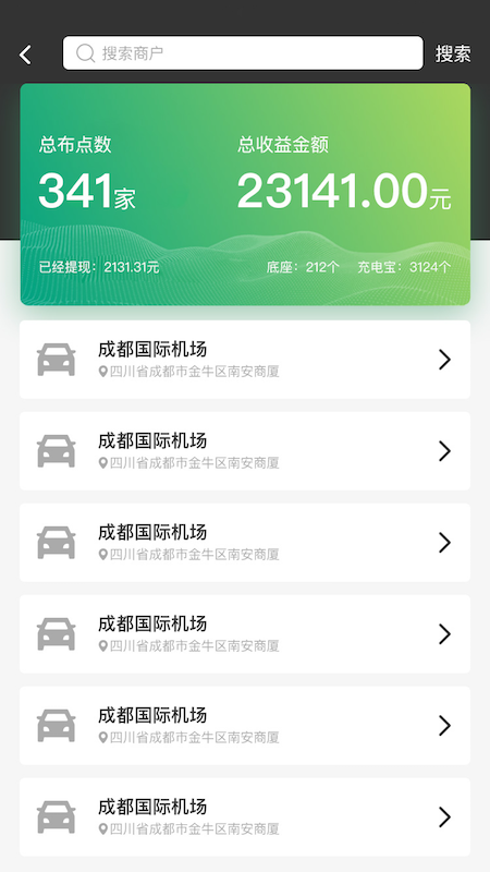 咻电2022最新版下载
