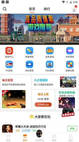 悟饭游戏厅正版