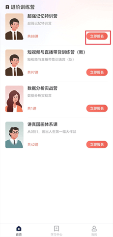 讲真正版